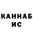 ГАШИШ гарик Rozymyrat Jumabayev