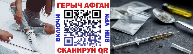 ГЕРОИН белый  Великие Луки 