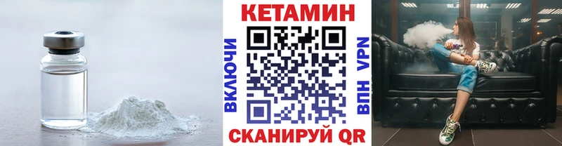 КЕТАМИН VHQ  Великие Луки 