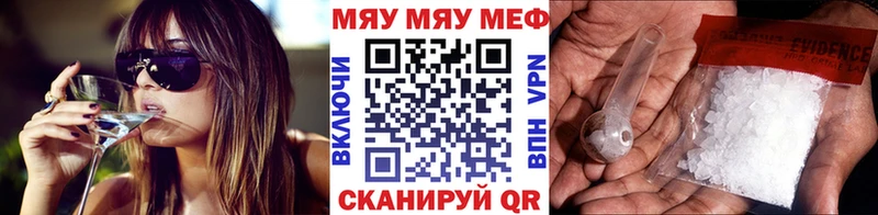 купить  цена  Великие Луки  Меф 4 MMC 