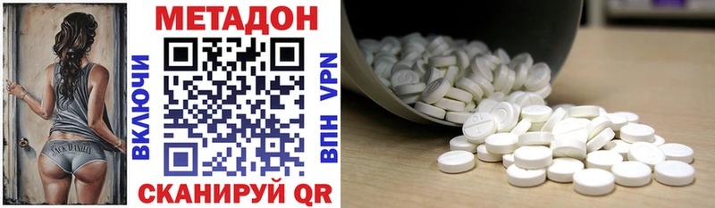 купить наркотик  Великие Луки  МЕТАДОН VHQ 